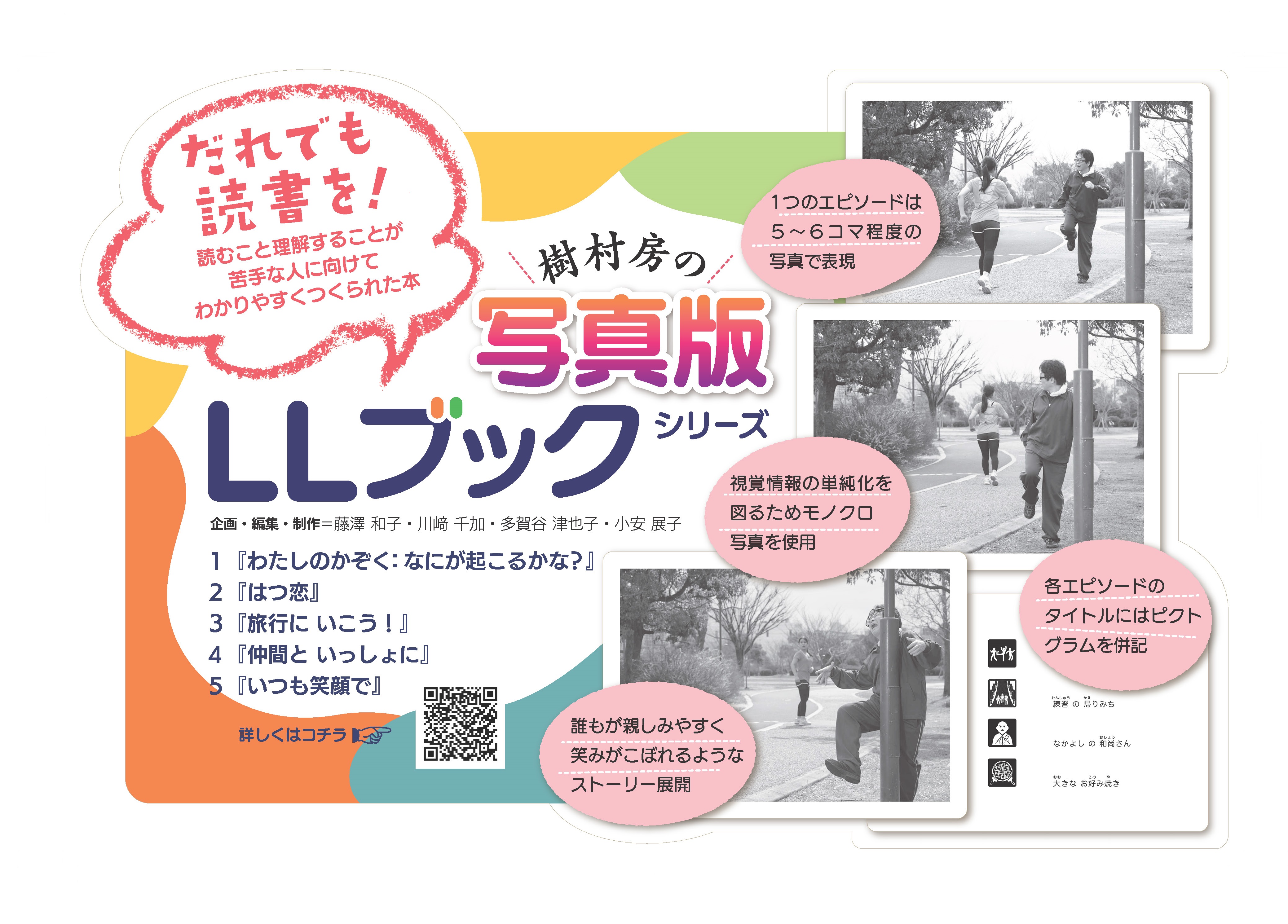 しゃしんばんえるえるぶっくのしょうかいぽっぷ