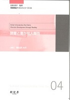 読書と豊かな人間性