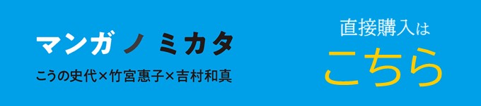 直接購入ページ案内バナー