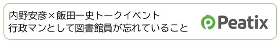 詳細およびお申し込みリンク